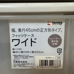 Fits 収納　BOX ケース　正方形　プラスチック　衣類の画像