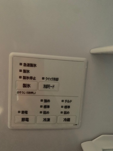 冷蔵庫