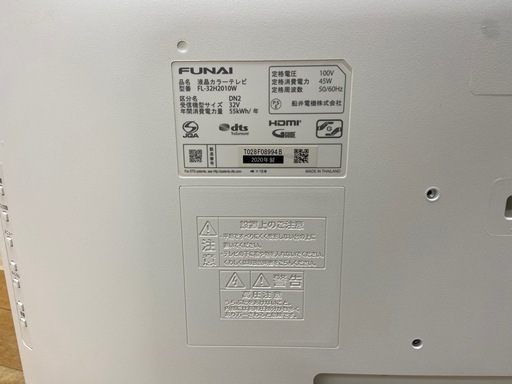 【トレファク ラパーク岸和田店】液晶テレビ FUNAI 2020年製 32インチ　