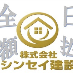 未経験・学生大歓迎★毎日が給料日♪建築・土木現場の画像