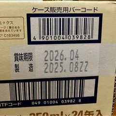 【決まりました】アサヒ 生ビール マルエフ350ml 24本 1ケース ( おまけ付き ) 新品 未使用 未開封 ビール お酒 酎ハイ ハイボール 発泡酒 ★の画像