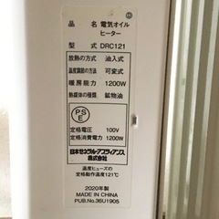 オイルヒーター       (中古品)  DRC121 の画像