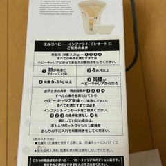 エルゴベビー Ergobaby インファントインサートの画像