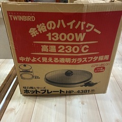 ホットプレート キズありの画像