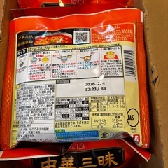 明星食品　中華三昧　榮林麻辣湯麺(マーラータンメン)の画像