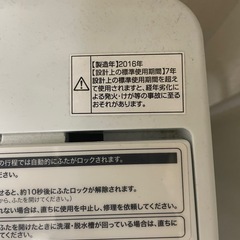 Haier 洗濯機 4.5kgの画像