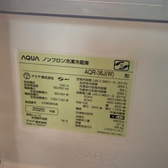 シャープ　冷蔵庫　AQR-36J 355L 2020年せい製の画像