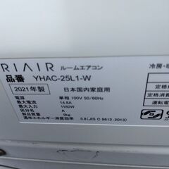 yha C -25 Li- Wの画像