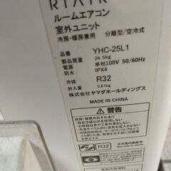 yha C -25 Li- Wの画像