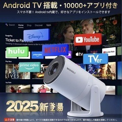 新品 定価16,999円 プロジェクターの画像