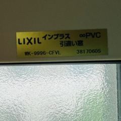 内窓 リクリル インプラス 166.5 x 131.cmの画像