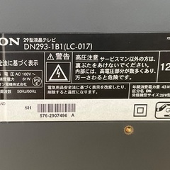 【RKGTV-125】特価！オリオン/29型液晶テレビ/DN293-1B1/中古品/2012製の画像