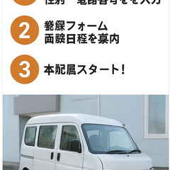 ＼未経験OK・日給1万8,000円保証！／寮完備＆自由な働き方◎静岡市配送ドライバー募集！の画像