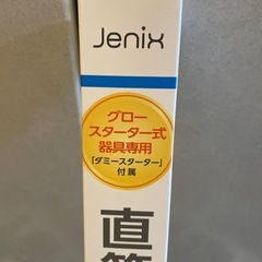 蛍光灯 20型相当の画像