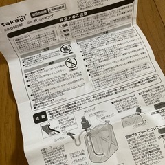 タカギ　ポリカンポンプの画像