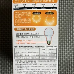 LED電球40形相当の画像