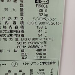 パナソニックNR−B14BW−W.138L冷蔵庫の画像