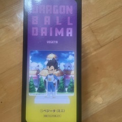 ベジータミニの画像