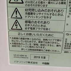 パナソニックNR−B14BW−W.138L冷蔵庫の画像