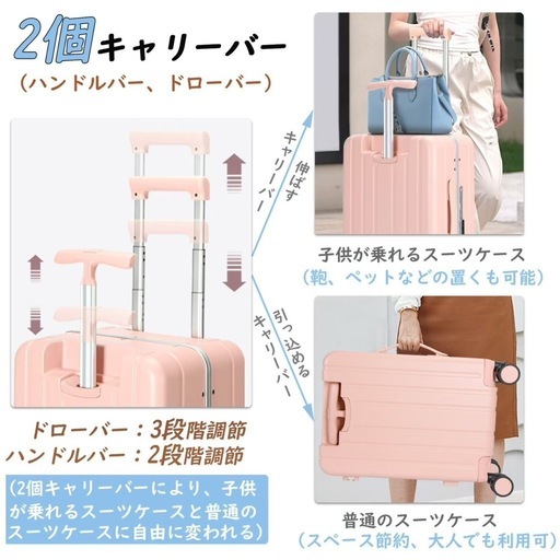 新品未使用 多機能子供乗れるスーツケース　40リットル　ピンク 新品未使用 多機能子供乗れるスーツケース 40リットル ピンク