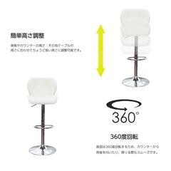 カウンターチェア【昇降式】 (引き取り中)
の画像