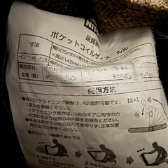 【ニトリ】座椅子の画像
