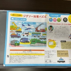 パズル②の画像