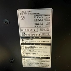 ユアサ　パネルヒーター YKT-GH1000RR(BK)の画像