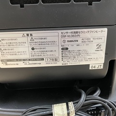 ◇ドリーム尼崎1号館◇【ジモティー割引対象商品】センサー付消臭セラミックファンヒーター 2017年製 DSF-VL083の画像