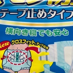 お値下げ　横向き寝対応、 大人用介護おむつ、男女兼用Mサイズ、5回分、合計60枚　　パッケージ毎のバラ売りも対応いたします の画像