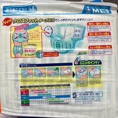 お値下げ　横向き寝対応、 大人用介護おむつ、男女兼用Mサイズ、5回分、合計60枚　　パッケージ毎のバラ売りも対応いたします の画像