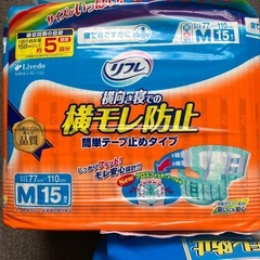 お値下げ　横向き寝対応、 大人用介護おむつ、男女兼用Mサイズ、5回分、合計60枚　　パッケージ毎のバラ売りも対応いたします の画像