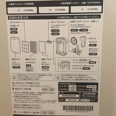 ダイキン空気清浄機の画像