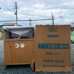 《ナス洗面け化粧台》洗面ユニット FPIPW-60AS　の画像