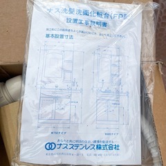 《ナス洗面け化粧台》洗面ユニット FPIPW-60AS　の画像