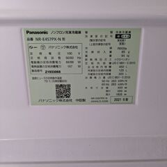 2021年製パナソニック冷蔵庫450㍑入荷！の画像