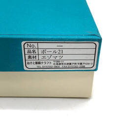 ss7809　オケクラフト ボウル21cm エゾマツ 木製 白い器 置戸町 OKE-CRAFT 天然木 菓子鉢 無地 無垢 菓子皿 菓子器 未使用品の画像