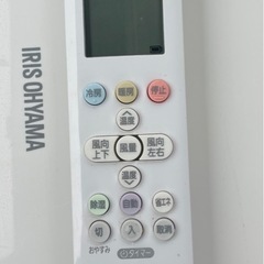 ⭐️IRIS OHYAMAエアコン2020年製6畳用〜 の画像