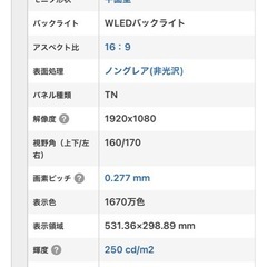 Dell モニター　24インチ　 の画像