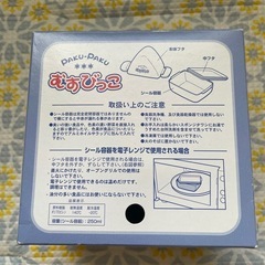 おにぎり型取り&おにぎりBOX 3点セットの画像