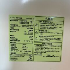 ノンフロン冷凍冷蔵庫　２３６Lの画像