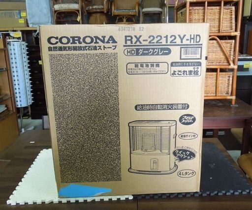 開封未使用品 電源不要 コロナ 反射式ストーブ 石油ストーブ 2012年製 RX-2212Y-HD 4.0Lタンク ダークグレー 電池式 防災 災害 アウトドア 札幌市東区 新道東店