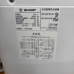 ☆ドリーム荒牧店☆ジモティー割引有【クリーニング済み】SHARP/洗濯機/ES-GE7E/7.0kg/2021年製の画像