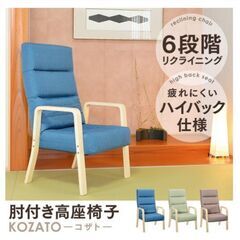 イス/リクライニングチェア(お洒落なグリーン）の画像