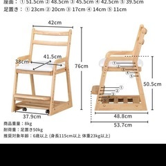 学習椅子の画像