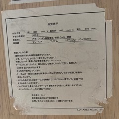 配達可【食卓4点セット】【ニトリ】クリーニング済み【管理番号12210】町の画像