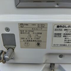 ガスファンヒーター MA-B220FH-W 都市ガス用 12A 13A GS-20T4ATの画像