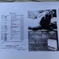 ガスファンヒーター MA-B220FH-W 都市ガス用 12A 13A GS-20T4ATの画像