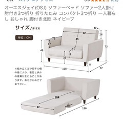 【譲ります】2wayソファーの画像