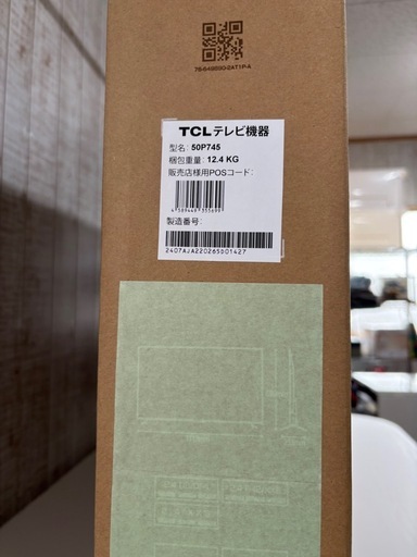 【新品未開封】テレビ　50型チューナー内蔵
